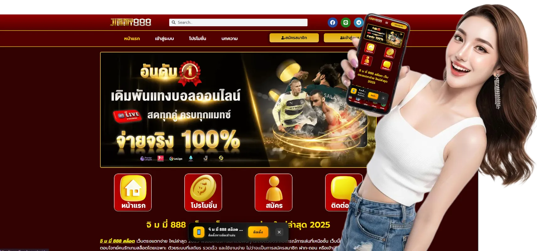 จิ ม มี่ 888 สล็อต