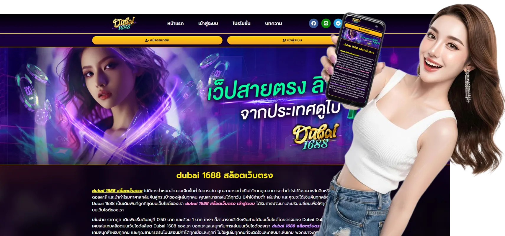 dubai 1688 สล็อตเว็บตรง