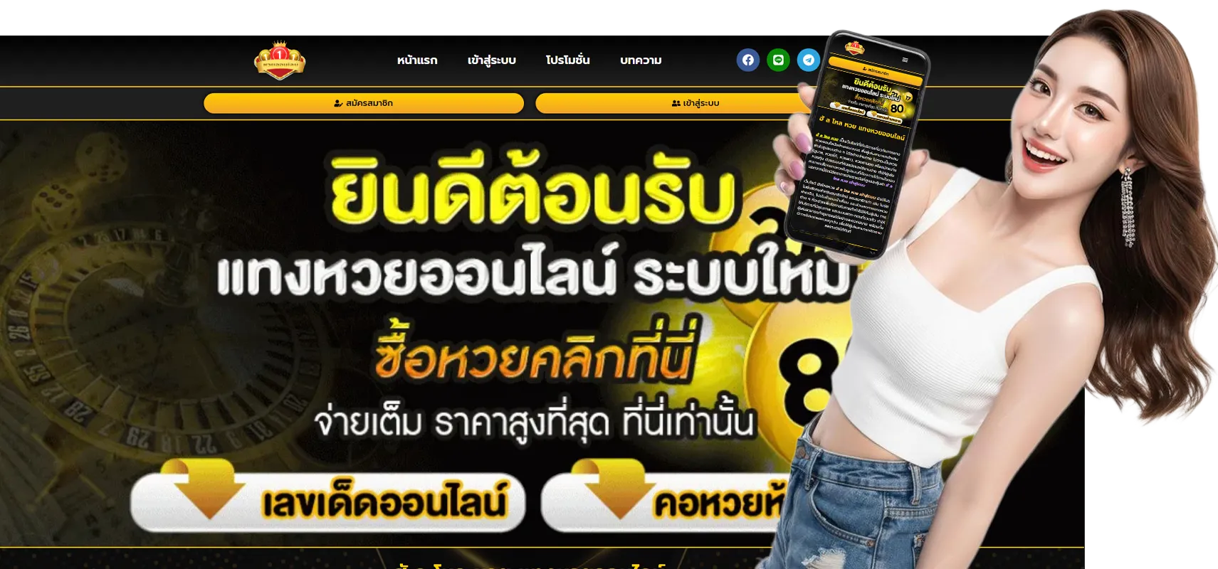 ฮั ล โหล หวย