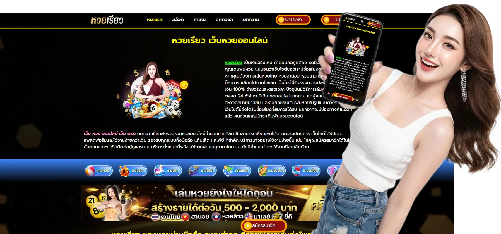 หวยเรียว