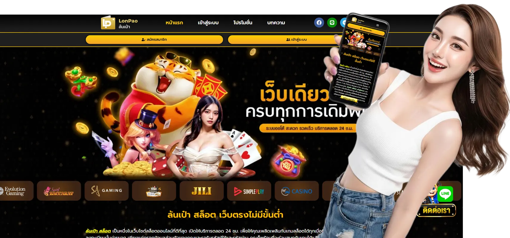 ล้นเป๋า สล็อต